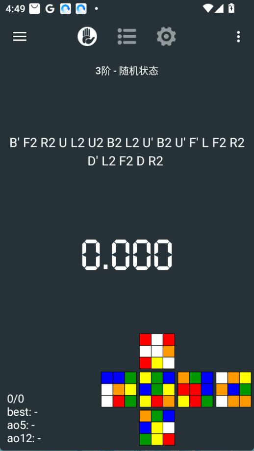 DCTimer 主界面